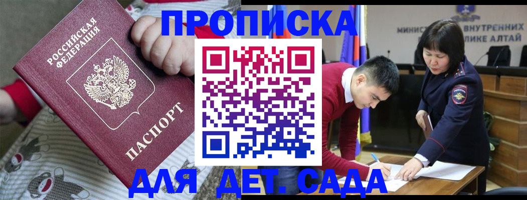 прописка паспорт в Новошахтинске